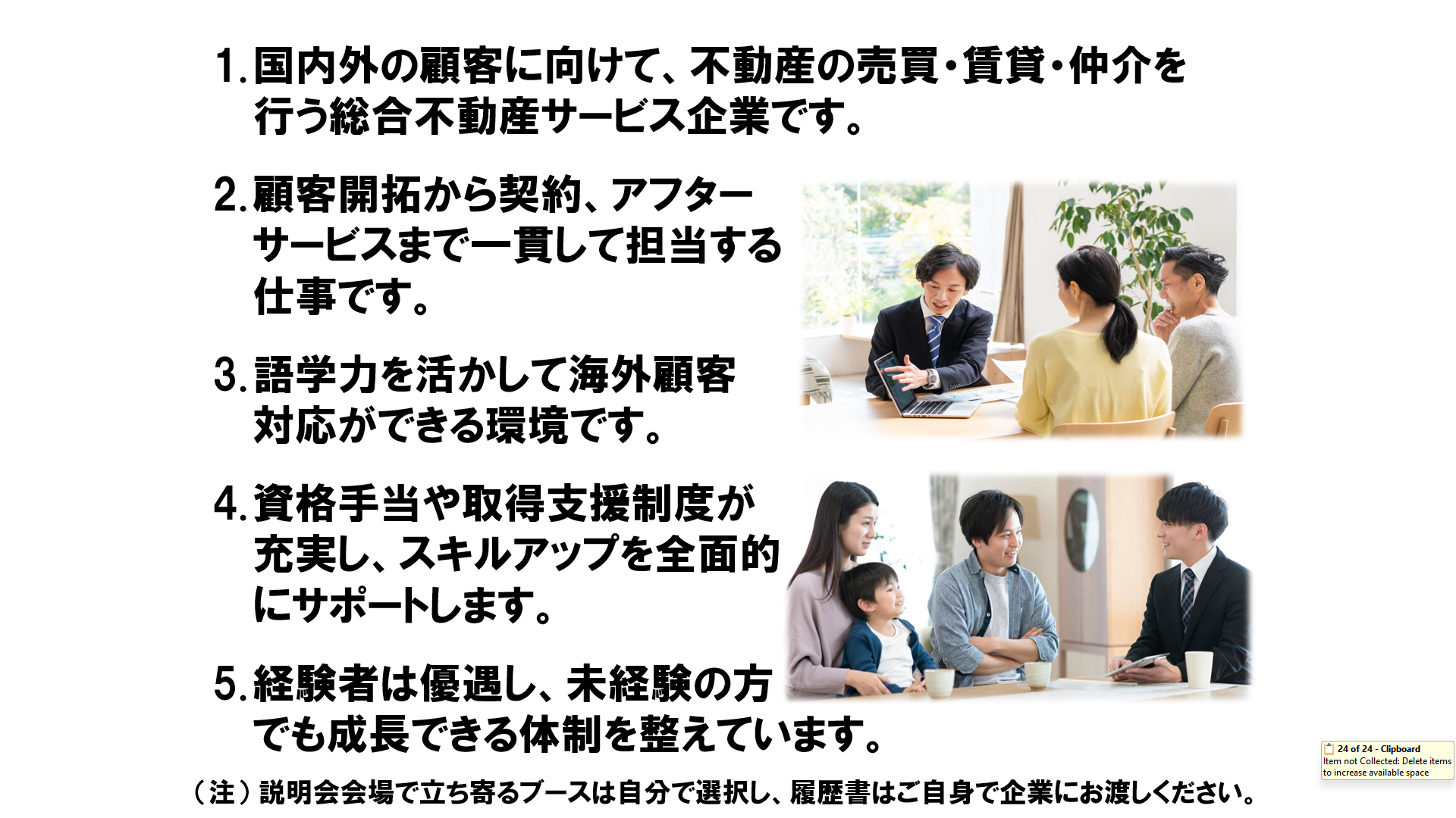 仕事、バイト、正社員